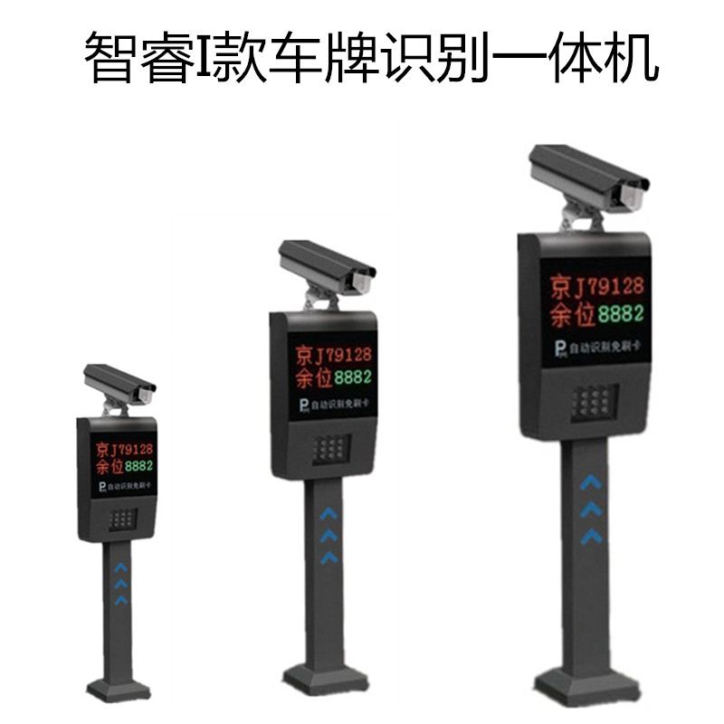 車牌識別一體機